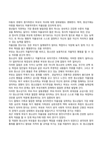 가족관계, 또래관계가 아동에게 미치는 영향-7