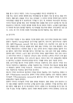 노년기 인지적 변화-7
