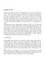 노년기 인지적 변화-9