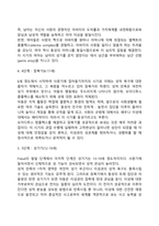 아동발달이론(정신분석이론, 행동주의이론, 인지발달이론, 동물행동학적 이론, 생태학적 관점)-7