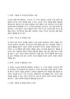 아동발달이론(정신분석이론, 행동주의이론, 인지발달이론, 동물행동학적 이론, 생태학적 관점)-9