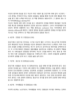 아동발달이론(정신분석이론, 행동주의이론, 인지발달이론, 동물행동학적 이론, 생태학적 관점)-10