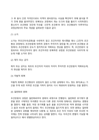 아동발달이론(정신분석이론, 행동주의이론, 인지발달이론, 동물행동학적 이론, 생태학적 관점)-12