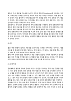 아동발달이론(정신분석이론, 행동주의이론, 인지발달이론, 동물행동학적 이론, 생태학적 관점)-15