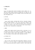 아동발달이론(정신분석이론, 행동주의이론, 인지발달이론, 동물행동학적 이론, 생태학적 관점)-18