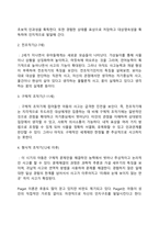 아동발달이론(정신분석이론, 행동주의이론, 인지발달이론, 동물행동학적 이론, 생태학적 관점)-19