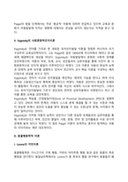 아동발달이론(정신분석이론, 행동주의이론, 인지발달이론, 동물행동학적 이론, 생태학적 관점)-20