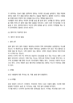 [정서발달] 정서의 개념과 구조, 정서지능, 아동의 정서발달, 정서표현방법, 정서교육방법-12