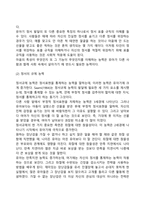 [정서발달] 정서의 개념과 구조, 정서지능, 아동의 정서발달, 정서표현방법, 정서교육방법-16