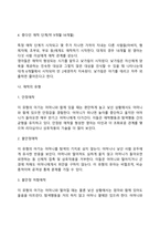 아동의 사회성 발달-7