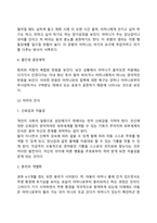 아동의 사회성 발달-8