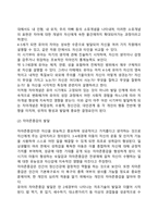 아동의 사회성 발달-10