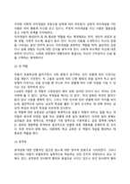 아동의 사회성 발달-12