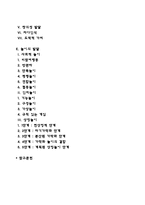아동의 놀이발달(놀이의 기능, 특성, 가치, 놀이이론, 놀이발달)-2