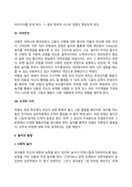 아동의 놀이발달(놀이의 기능, 특성, 가치, 놀이이론, 놀이발달)-10