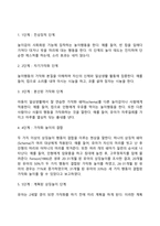 아동의 놀이발달(놀이의 기능, 특성, 가치, 놀이이론, 놀이발달)-14