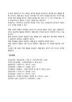 아동의 놀이발달(놀이의 기능, 특성, 가치, 놀이이론, 놀이발달)-15