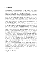 아동의 인지발달(피아제의 사고발달단계, 기억발달, 언어발달)-5