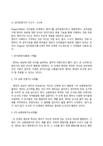 아동의 인지발달(피아제의 사고발달단계, 기억발달, 언어발달)-6