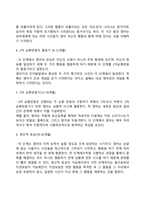 아동의 인지발달(피아제의 사고발달단계, 기억발달, 언어발달)-7