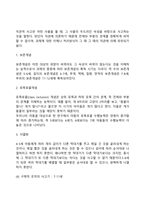 아동의 인지발달(피아제의 사고발달단계, 기억발달, 언어발달)-9