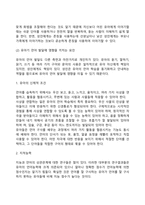 아동의 인지발달(피아제의 사고발달단계, 기억발달, 언어발달)-19