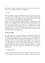 아동의 인지발달(피아제의 사고발달단계, 기억발달, 언어발달)-20