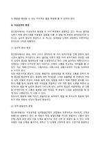 [아동상담이론] 정신분석상담이론, 인본주의상담이론, 행동주의상담이론, 인지행동상담이론-5