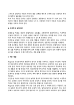 [아동상담이론] 정신분석상담이론, 인본주의상담이론, 행동주의상담이론, 인지행동상담이론-8