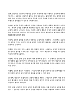 [아동상담이론] 정신분석상담이론, 인본주의상담이론, 행동주의상담이론, 인지행동상담이론-12