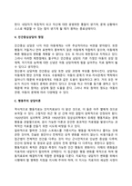 [아동상담이론] 정신분석상담이론, 인본주의상담이론, 행동주의상담이론, 인지행동상담이론-13