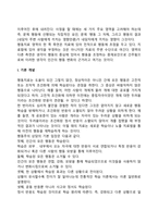 [아동상담이론] 정신분석상담이론, 인본주의상담이론, 행동주의상담이론, 인지행동상담이론-14