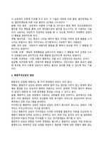 [아동상담이론] 정신분석상담이론, 인본주의상담이론, 행동주의상담이론, 인지행동상담이론-17