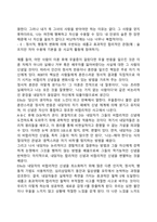 [아동상담이론] 정신분석상담이론, 인본주의상담이론, 행동주의상담이론, 인지행동상담이론-19