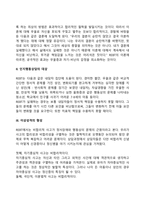 [아동상담이론] 정신분석상담이론, 인본주의상담이론, 행동주의상담이론, 인지행동상담이론-20