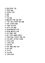 아동상담과정-2