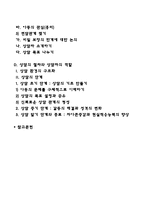아동상담과정-3