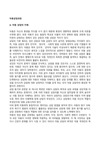 아동상담과정-4