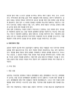 아동상담과정-7