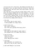 아동상담과정-8