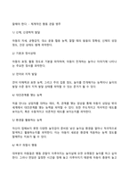 아동상담과정-11