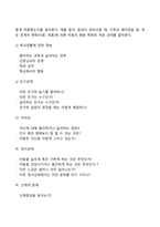 아동상담과정-13