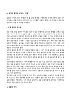 아동상담과정-15