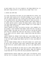 아동상담과정-17