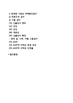 아동 심리검사의 종류-2