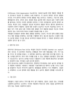 아동 심리검사의 종류-8