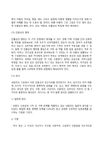 아동 심리검사의 종류-10
