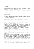 아동 심리검사의 종류-14