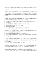 아동 심리검사의 종류-17