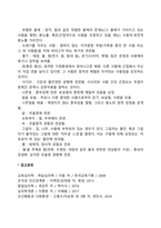 아동 심리검사의 종류-19